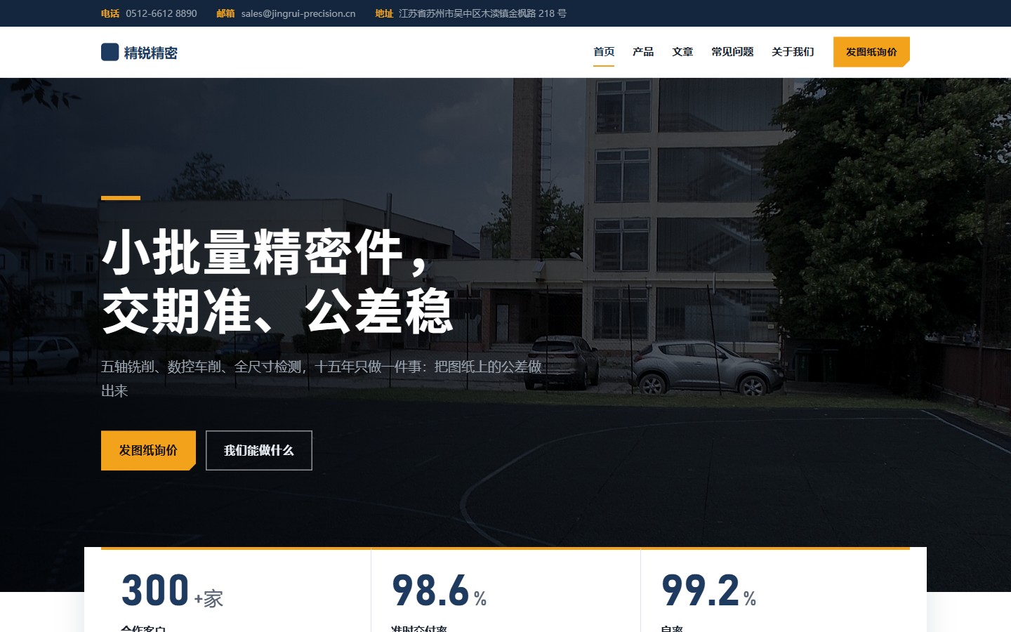 企业官网:先排好整站有哪几页,再一页一页写好上线