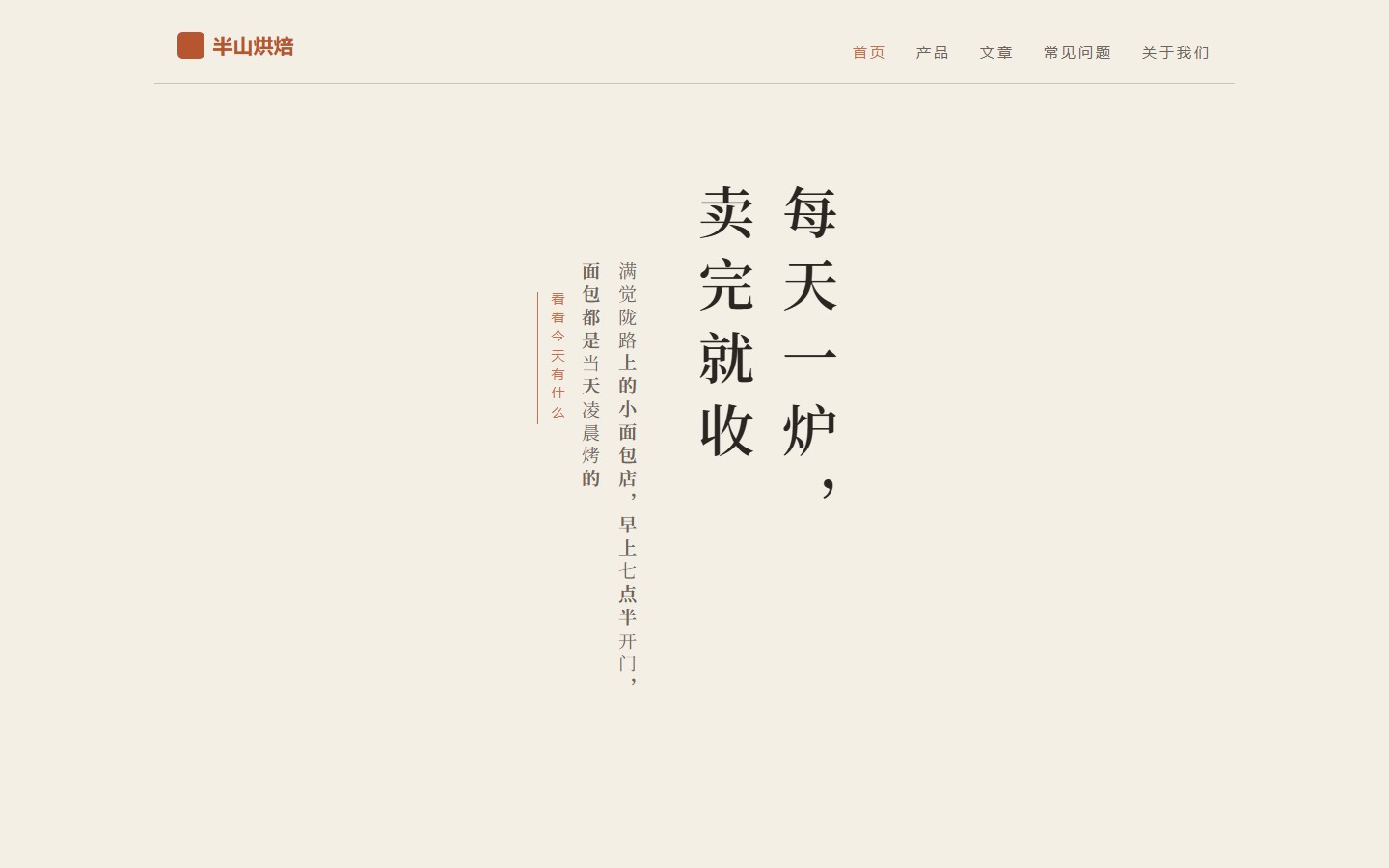 6 套原创官网风格可选,换风格不用重写内容